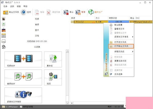 音樂剪輯合并與計(jì)算機(jī)軟硬件設(shè)計(jì) 從格式工廠操作到系統(tǒng)原理