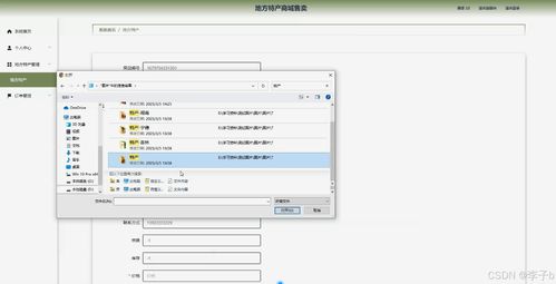 SpringBoot Vue地方特產(chǎn)商城售賣系統(tǒng)設(shè)計(jì)與實(shí)現(xiàn)——計(jì)算機(jī)軟硬件設(shè)計(jì)視角